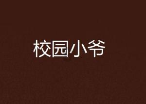 燃烧吧大脑免广告最新版