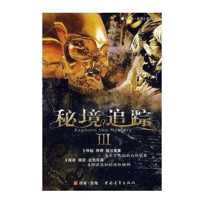 波斯王子3