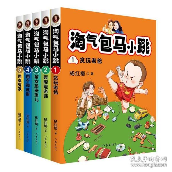 空袭敌营