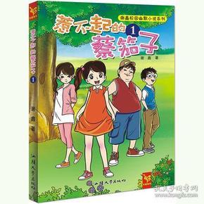 猫头鹰森林逃生