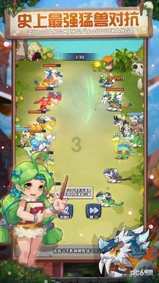 篮球大师