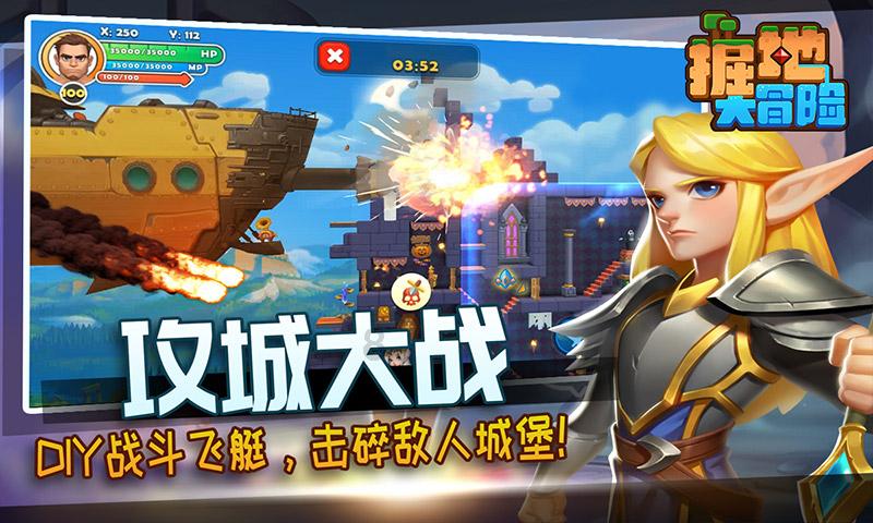 天龙八部手游