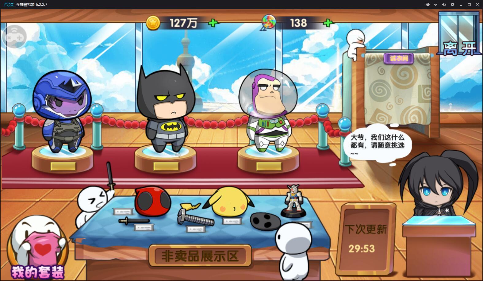 逗小猴开心系列212