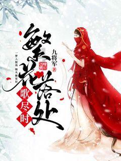晚安 | 闷声耕作，春天看得见
