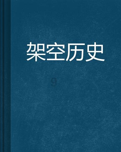 神奇的邀请函