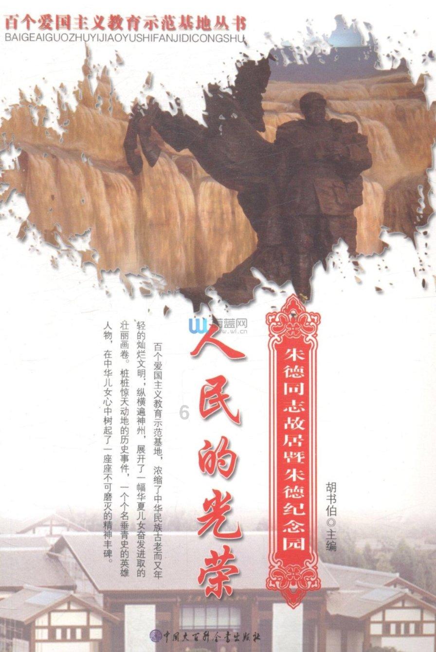 旋转飞机