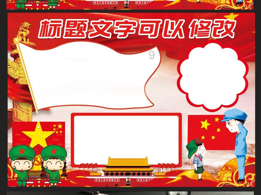 嘉日单词