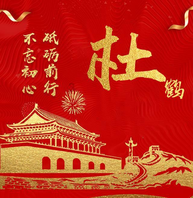 召唤神龙万宁版祖龙