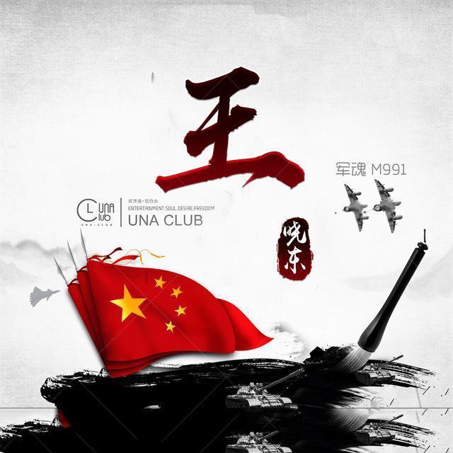 逗小猴开心系列188