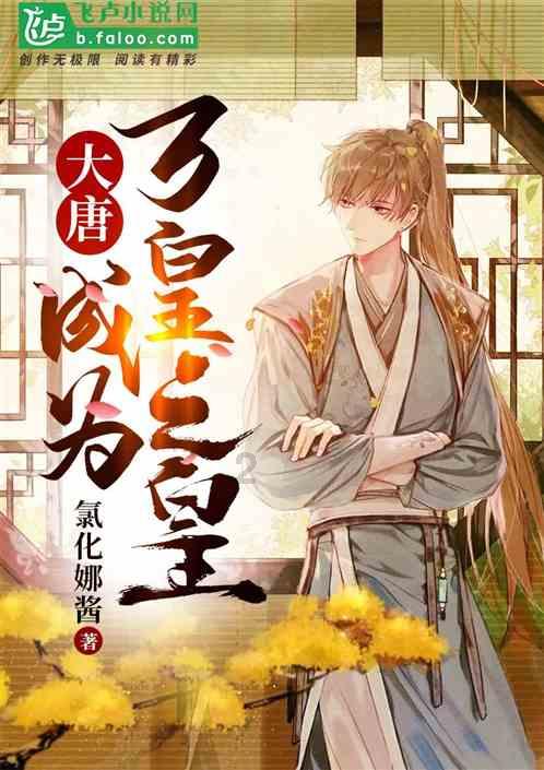 逃离变色龙森林