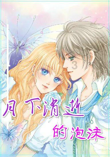 夏季热带海滩逃生