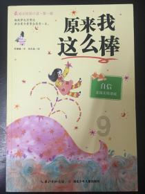和平精英巅峰精英是什么段位