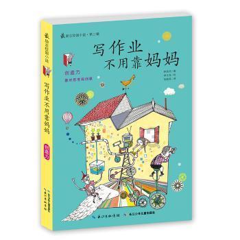 全民烧脑3去广告版